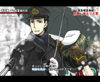 1boy 1girl admiral_(kancolle) black_hair blush coat couple covering_face gloves green_hair hat interview kai_(akamekogeme) kantai_collection kiso_(kancolle) meme microphone parody personification scarf shared_umbrella short_hair smile special_feeling_(meme) translated umbrella