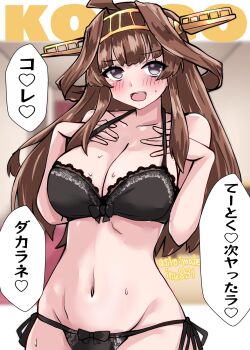 1girl ahoge black_bra black_panties blush bra breasts brown_hair character_name collarbone commentary_request double_bun hair_bun hairband headgear highres kantai_collection kitahama_(siroimakeinu831) kongou_(kancolle) kongou_kai_ni_(kancolle) large_breasts long_hair looking_at_viewer navel one-hour_drawing_challenge open_mouth panties purple_eyes smile solo stomach string_panties sweat text_background translation_request twitter_username underwear