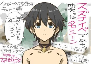 Rule 34 | 1boy, arrow (symbol), black hair, blue eyes, closed mouth, collarbone, commentary request, double-parted bangs, ito ryo, male focus, princess connect!, short hair, sketch background, solo, speech bubble, split mouth, translation request, upper body, yuuki (princess connect!)