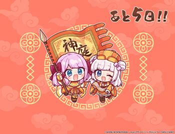 2girls :d ;d assault_lily battle_standard black_boots black_thighhighs blunt_bangs blush boots bow bracer brown_pantyhose chibi chinese_clothes commentary_request copyright_notice countdown double_bun dress flag hair_bow hair_bun hands_up hat highres holding holding_flag holding_scroll jewelry leg_up long_hair long_sleeves looking_at_viewer multiple_girls official_alternate_costume official_art one_eye_closed open_mouth orange_dress orange_hat orange_shoes outstretched_arm pantyhose pink_bow pink_hair red_background red_bow ring sadamori_himeka sarasuna_(kiiro0609) scroll shoes sleeveless sleeveless_dress smile standing standing_on_one_leg tamba_akari thighhighs translated twintails v-shaped_eyebrows war_flag wide_sleeves