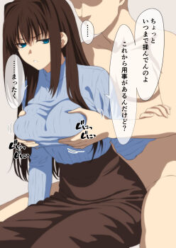 ... 1boy 1girl aji_n annoyed aozaki_aoko behind_another blue_eyes breasts brown_hair chikan clothed_female_nude_male commentary_request expressionless faceless faceless_male grabbing_another's_breast grabbing_from_behind groping highres large_breasts long_hair mahou_tsukai_no_yoru molestation nude sexual_harassment simple_background skirt speech_bubble sweater turtleneck turtleneck_sweater