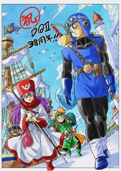 Rule 34 | 1girl, 2boys, aviator cap, aviator goggles, backpack, bag, belt, bird, black bodysuit, blonde hair, blue boots, blue eyes, blue gloves, blue hat, blue sky, blue tunic, bodysuit, boots, border, brown belt, closed mouth, commentary, dragon quest, dragon quest ii, full body, gloves, goggles, goggles on head, green boots, green gloves, green tabard, grin, gvdygdu, hat, holding, holding staff, long hair, looking at another, mountain, multiple boys, open mouth, outdoors, port, prince of lorasia, prince of samantoria, princess of moonbrook, purple hair, red boots, red eyes, red hat, red trim, robe, roto's emblem, shield, shield on back, ship, sky, slime (dragon quest), smile, staff, sword, sword on back, tabard, toriyama akira (style), tunic, walking, watercraft, weapon, weapon on back, white border, white robe