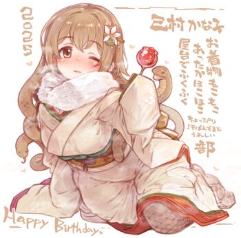 Rule 34 | 1girl, 2025, 7010, breasts, brown eyes, brown hair, candy, chinese zodiac, food, happy birthday, idolmaster, idolmaster cinderella girls, japanese clothes, kimono, long hair, looking at viewer, medium breasts, mimura kanako, new year, obi, one eye closed, sash, simple background, snake, snake hair, solo, translation request, white background, white kimono, year of the snake