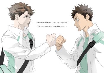 Rule 34 | 2boys, aqua shirt, bag, brown eyes, brown hair, clenched hand, closed mouth, commentary request, eye contact, from side, haikyuu!!, highres, iwaizumi hajime, jacket, looking at another, male focus, multiple boys, oikawa tooru (haikyuu!!), open clothes, open jacket, sac hi9, shirt, short hair, shoulder bag, simple background, track jacket, translation request, upper body, white background