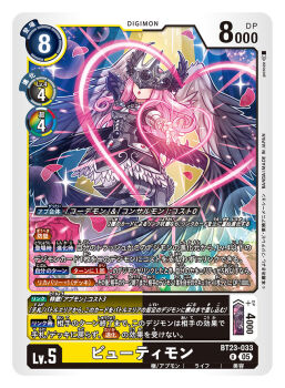 Rule 34 | 1girl, appmon, artist name, black dress, card (medium), character name, character request, commentary request, copyright name, digimon, digimon card game, digimon universe: appli monsters, dress, flower, heart, official art, pink hair, poroze, red flower, red petals, red rose, rose, solo, trading card, translation request