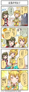 4koma absurdres animal_print blonde_hair butterfly_print buttons carrot closed_eyes comic english_text food fruit green_hair grin hairband handa_roco highres ibuki_tsubasa idol_clothes idolmaster idolmaster_million_live! idolmaster_million_live!_theater_days japanese_text kiwi_(fruit) kiwi_slice nagayoshi_subaru necktie official_art one_eye_closed open_mouth pink_eyes red_eyes shiny_trinity_(idolmaster) smile star_(symbol) striped_background thumbs_up translation_request v