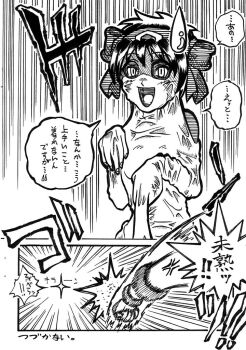 Rule 34 | 2girls, 2koma, ainu clothes, anger vein, annoyed, black hair, clenched hand, comic, disguise, fingerless gloves, flying, gloves, japanese text, monochrome, motion lines, multiple girls, nakoruru, punching, rimururu, samurai spirits, short hair, siblings, sisters, snk, sweatdrop, the king of fighters, translation request