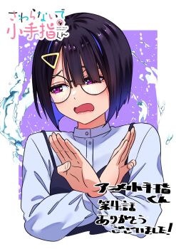 1girl averting_eyes black-framed_eyewear black_camisole black_hair blunt_bangs blunt_ends border camisole camisole_over_clothes colored_inner_hair commentary_request copyright_name cropped_torso facing_viewer glasses highres long_sleeves multicolored_hair open_mouth outside_border purple_background purple_eyes purple_hair purple_shirt round_eyewear sawaranaide_kotesashi-kun shinjou_takuya shirt short_hair solo sumiyoshi_izumi translation_request water_drop white_border x_arms