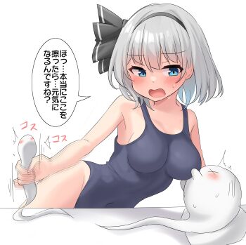 1girl absurdres black_hairband black_ribbon blue_eyes blush breast_sucking breast_sucking_through_clothes breasts breasts_apart covered_navel ears hair_ribbon hairband handjob highres hip_focus japanese_text konpaku_youmu konpaku_youmu_(ghost) looking_at_another looking_down medium_breasts motion_lines nose nursing_handjob one-piece_swimsuit open_mouth pillow pinky_out ribbon short_hair simple_background simulated_handjob simulated_nursing_handjob sweatdrop swimsuit touhou translation_request white_background white_hair youyume-kun