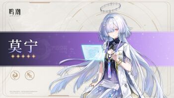 1girl breasts character_name chinese_commentary colored_eyelashes commentary_request copyright_notice dress earrings gradient_clothes gradient_dress grey_hair hair_intakes hair_ornament hair_over_one_eye halo hand_up highres holographic_interface id_card jacket jewelry logo long_hair looking_at_viewer mornye_(wuthering_waves) official_art parted_lips prosthesis prosthetic_leg purple_dress red_eyes sitting small_breasts solo tacet_mark_(wuthering_waves) thighs triangle_earrings very_long_hair white_jacket wuthering_waves