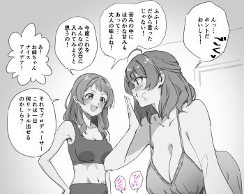 2girls :d :t absurdres ahoge anekawa_(sisterriver) blush breasts cleavage collarbone commentary_request cum cum_in_mouth facing_another gakuen_idolmaster gokkun greyscale hanami_saki hanami_ume hand_on_own_hip highres huge_breasts idolmaster implied_ejaculation japanese_text leaning_forward long_hair medium_breasts medium_hair monochrome multiple_girls navel open_mouth out_of_frame siblings sisters smile sound_effects speech_bubble sports_bra stray_pubic_hair translated