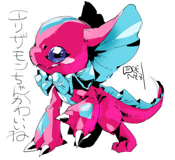 artist_logo artist_name blue_eyes colored_tongue digimon digimon_(creature) elizamon fang fins full_body head_fins logo no_humans oden_(odenzzi) reptile simple_background solo translation_request white_background