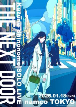 1girl bag blue_hair blue_shoes building character_name closed_mouth coat commentary_request crosswalk denonbu english_text full_body green_bag handbag holding holding_bag long_hair long_sleeves looking_at_viewer ninuru official_art outdoors people pleated_skirt poster_(medium) road second-party_source shinonome_kazune shoes skirt socks standing street white_coat white_skirt white_socks