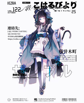 1girl absurdres apron asymmetrical_legwear black_bow black_gloves black_hair black_hakama black_hat black_kimono black_shoes black_thighhighs blue_bow blue_eyes blue_flower blue_hair blue_hat blue_kimono blue_rose bow carpet ccha chinese_commentary closed_mouth commentary_request commission earrings eyelashes flower footwear_bow frilled_apron frilled_headwear frills full_body gloves gradient_clothes gradient_hat gradient_kimono gradient_thighhighs grey_thighhighs hakama hakama_short_skirt hakama_skirt half_gloves hand_up happy hat hat_bow highres japanese_clothes jewelry kimono lace-trimmed_headwear lace_trim long_hair long_sidelocks long_sleeves maid mismatched_legwear multicolored_hair original paw_print purple_background rose sample_watermark shoes short_kimono sidelocks simple_background single_thighhigh skirt sleeve_bow smile solo standing streaked_hair tachi-e tassel thighhighs too_many_watermarks two-tone_bow wa_maid waist_bow watermark weibo_watermark white_apron white_background white_bow wide_sleeves witch_hat