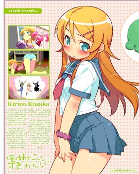 1girl blonde_hair blue_eyes blue_sailor_collar blue_skirt breasts closed_mouth commentary cover english_commentary english_text fake_magazine_cover fanbox_username hair_ornament hairclip kousaka_kirino kousaka_kirino&#039;s_school_uniform long_hair magazine_cover miniskirt ore_no_imouto_ga_konna_ni_kawaii_wake_ga_nai parallel_hairclips pleated_skirt pongldr purple_scrunchie sailor_collar school_uniform scrunchie serafuku shirt skirt small_breasts solo_focus watermark web_address white_shirt wrist_scrunchie