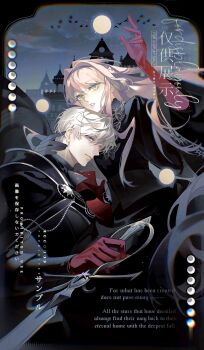 1boy 1girl absurdres bird black_bird black_cape black_hairband blue_eyes building cape chromatic_aberration closed_mouth couple elbow_gloves ershisi_shao_qing eyelashes full_moon gloves green_eyes hair_intakes hairband highres holding holding_weapon long_hair looking_at_viewer moon night original outdoors parted_lips pink_hair red_gloves short_hair sky watermark weapon white_hair