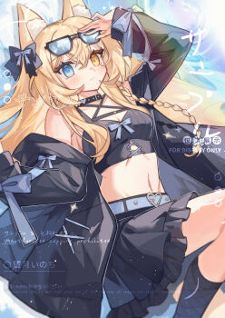 1girl absurdres animal_ear_fluff animal_ears arm_up artist_name bare_shoulders belt black_jacket black_skirt black_socks blonde_hair blue_belt blue_bow blue_eyes blush bow braid breasts cat_ears cat_girl cleavage closed_mouth crop_top cropped_shirt eyewear_on_head feet_out_of_frame frilled_skirt frills hair_bow heterochromia highres jacket long_hair long_sleeves looking_at_viewer medium_breasts midriff mochizuki_inochi navel off_shoulder open_clothes open_jacket original pleated_skirt shirt single_braid skirt sleeve_bow sleeveless sleeveless_shirt socks solo sunglasses watermark yellow_eyes