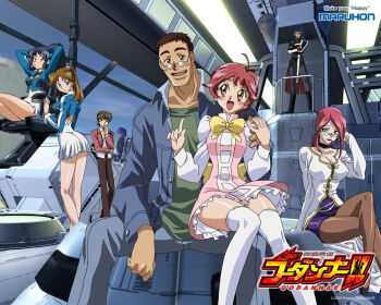 2003 3boys 4girls aoi_anna aoi_kiriko artist_request ass blue_hair blush boots breasts brown_eyes brown_hair curvy dated glasses huge_ass large_breasts legs long_legs looking_at_viewer looking_back machine medium_breasts momozono_momoko mother_and_daughter multiple_boys multiple_girls pantyhose pink_hair ponytail saruwatari_goo sasagure_konami shinkon_gattai_godannar!! sitting skirt