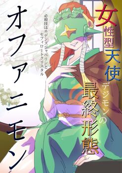 Rule 34 | 1girl, blonde hair, breasts, commentary request, covered eyes, cowboy shot, digimon, digimon (creature), gerusyu, green helmet, green kimono, helmet, helmet over eyes, highres, japanese clothes, kimono, large breasts, ofanimon, sitting, solo, translation request, white background