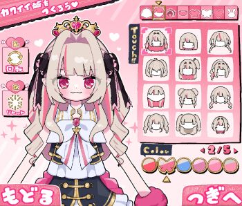 1girl a-pose back_ribbon bare_arms black_corset black_ribbon black_vest blunt_bangs blush bow bowtie brooch closed_mouth collared_shirt colored_inner_hair corset cropped_vest drill_hair fake_screenshot frilled_ribbon frilled_shirt frilled_skirt frills fur-trimmed_gloves fur_trim gameplay_mechanics gloves gold_trim grey_hair hair_intakes hair_ornament hair_over_shoulder hair_ribbon heart highres idol_clothes jewelry layered_skirt long_hair looking_at_viewer makaino_ririmu miniskirt multicolored_hair nijisanji nijisanji_idol_uniform official_alternate_costume open_clothes open_vest pink_background pink_fur pink_hair pink_ribbon pink_streaks pointy_ears pooop_hrsz rabbit_hair_ornament red_eyes ribbon shirt sidelocks skirt smile solo standing streaked_hair tiara two-tone_hair two_side_up upper_body user_interface vest virtual_youtuber white_bow white_bowtie white_shirt white_skirt