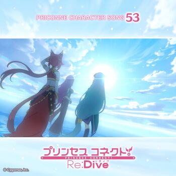 3girls aira_(princess_connect!) album_cover animal_ears arm_up bare_shoulders blue_eyes blue_sky breasts cat_ears cat_girl cat_tail cloud commentary_request company_name copyright_logo copyright_name copyright_notice cover cygames eris_(princess_connect!) from_behind highres logo long_hair looking_at_another multiple_girls official_art princess_connect! purple_hair red_hair reflection reflective_liquid second-party_source shinatsu_(princess_connect!) sky standing sun tail