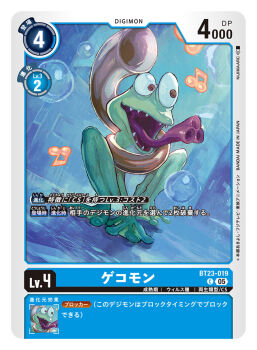 Rule 34 | artist name, card (medium), character name, commentary request, copyright name, cyberspace, digimon, digimon (creature), digimon card game, digimon story: cyber sleuth, full body, gecko, gekomon, musical note, nijimaarc, no humans, official art, reflection, solo, tongue, tongue out, trading card, translation request