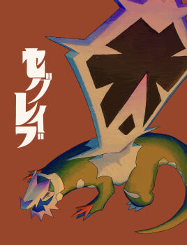 absurdres baxcalibur blue_claws blue_skin colored_sclera colored_skin dragon enma_(ennma2525) fangs half-closed_eyes highres ice mega_baxcalibur mega_pokemon nintendo no_humans open_mouth pokemon pokemon_(creature) pokemon_focus red_eyes scales skin_fangs spine spinosaurus tail v-shaped_eyes yellow_sclera