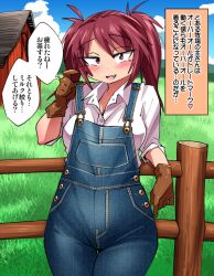Rule 34 | 1girl, barn, blue overalls, blush, breasts, brown gloves, collared shirt, commentary request, cowboy shot, denim, fang, farm, farmer, fence, gloves, grass, long hair, looking at viewer, medium bangs, medium breasts, open mouth, original, overalls, paid reward available, red eyes, red hair, shimizu pem, shirt, sleeves rolled up, smile, solo, translation request, twintails, white shirt, wooden fence