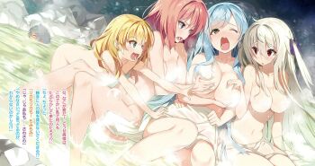 1boy 4girls :3 bathing bent_over bercine_(tenshoku_assassin-san) black_hair blonde_hair blue_hair blush bow breasts brown_eyes cleavage collarbone convenient_censoring embarrassed fang grabbing_another&#039;s_breast green_eyes groping hair_bow half-closed_eyes hiding highres holding holding_towel huge_breasts large_breasts licarette_(tenshoku_assassin-san) long_hair medium_breasts medium_hair messy_hair multiple_girls nauribon navel night non-web_source norn_(tenshoku_assassin-san) novel_illustration nude official_art one_eye_closed onsen open_hands open_mouth outdoors outstretched_arms parted_lips partially_submerged pink_hair purple_bow raised_inner_eyebrows red_eyes rock sasha_(tenshoku_assassin-san) short_hair sidelocks sitting small_breasts smile steam steam_censor teeth tenshoku_assassin-san_yami_guild_e_youkoso! torogao towel translation_request tsurime two_side_up v-shaped_eyebrows very_long_hair water wet yuto_(tenshoku_assassin-san)