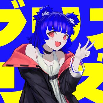 1girl :d animal_ear_fluff animal_ears bare_shoulders bear_ears bear_girl belt black_belt black_choker black_coat black_jacket blue_background blue_hair blunt_bangs blunt_ends blunt_sidelocks blush breasts buckle chest_belt choker coat collarbone commentary dress english_commentary eyebrows_hidden_by_hair fang go!_go!_gris! grin gris_(go!_go!_gris!) hand_up highres hunched_over jacket leaning_forward long_eyelashes long_sleeves looking_at_viewer looking_to_the_side medium_hair off_shoulder open_mouth original pink_coat pink_jacket raised_eyebrows red_jacket see-through_clothes see-through_sleeves sidelocks sleeveless sleeveless_dress small_breasts smile snap-fit_buckle solo text_background thick_eyelashes two-sided_coat two-sided_fabric two-sided_jacket underbust upper_body v_arms vertigris white_dress
