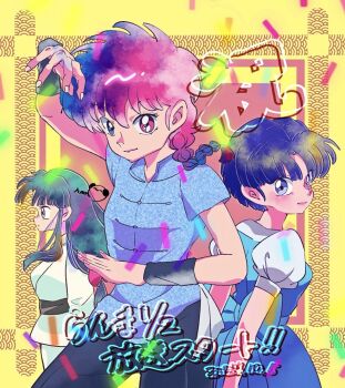 Rule 34 | 2girls, black pants, blue dress, blue eyes, blue hair, blue shirt, braid, chinese clothes, closed eyes, commentary request, dougi, dress, gradient hair, heartpiyo piyo, heterochromia, long hair, multicolored hair, multiple girls, pants, pink hair, puffy short sleeves, puffy sleeves, ranma-chan, ranma 1/2, saotome ranma, school uniform, shirt, short hair, short sleeves, single braid, smile, wristband, yellow background