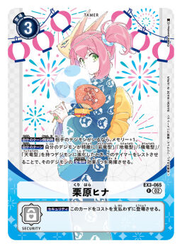 Rule 34 | artist name, blue kimono, card (medium), character name, commentary request, copyright name, cotton candy, cowboy shot, digimon, digimon card game, digimon linkz, dondokomon, fireworks, food, fox mask, green eyes, hand fan, holding, holding cotton candy, holding fan, holding food, japanese clothes, kimono, kurihara hina, mask, official art, pink hair, renamon, side ponytail, t-okada, trading card, translation request, white background, yukata