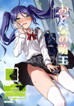 1girl @_@ ^^^ absurdres ahoge artist_name bag blue_hair blue_sky blush bow bowtie building clothes_lift cloud cloudy_sky collared_shirt cover cover_page day dengeki_moeoh diagonal-striped_bow diagonal-striped_bowtie diagonal-striped_clothes dutch_angle embarrassed falling_leaves fang feet_out_of_frame from_below gluteal_fold green_eyes grey_skirt hair_between_eyes hair_tie highres holding holding_phone leaf long_hair long_sleeves looking_at_viewer looking_down magazine_scan nervous_sweating no_panties nose_blush open_mouth original outdoors parted_bangs phone plaid_clothes plaid_skirt pleated_skirt red_bow red_bowtie scan school_bag school_uniform shirt sidelocks skin_fang skirt skirt_lift skirt_tug sky solo striped_bow striped_bowtie striped_clothes sweat takanashi_kei_(hitsujikan) thighhighs thighs third-party_source translation_request twintails white_shirt white_thighhighs wind wind_lift