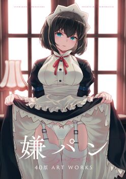 1girl 40hara absurdres apron apron_lift arm_strap artbook backlighting black_hair bow bow_panties breasts clothes_lift cover cover_page day disgust dress dress_lift frilled_apron frilled_dress frills garter_straps glaring green_eyes highres indoors itou_chitose iya_na_kao_sare_nagara_opantsu_misete_moraitai juliet_sleeves lantern large_breasts lifting_own_clothes long_sleeves looking_at_viewer maid maid_apron maid_headdress neck_ribbon panties panties_over_garter_belt parted_lips puffy_sleeves red_ribbon ribbon scowl short_hair signature skirt_hold solo thighhighs underwear watermark white_apron white_panties white_thighhighs window