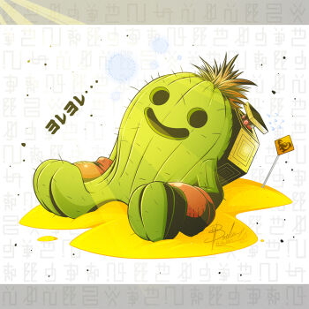 Rule 34 | barlume (barlzar), cactus, commentary, desert, digimoji, digimon, digimon (creature), full body, grey background, no humans, sleeping, sunlight, togemon, translation request, valvemon