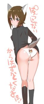 Rule 34 | 10s, 1girl, animal ears, animal print, ass, bad id, bad twitter id, bear panties, bear print, black jacket, black socks, blush, boko (girls und panzer), brown eyes, brown hair, closed mouth, creator connection, female focus, full body, girls und panzer, jacket, kemonomimi mode, kuromorimine military uniform, leaning forward, light frown, long sleeves, looking at viewer, looking back, military, military uniform, nishizumi maho, no pants, panties, print panties, saikawa yusa, short hair, socks, solo, standing, tail, they're not panties, thigh gap, translated, trefoil, underwear, voice actor connection, white background, white panties, world witches series