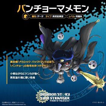 banchomamemon banchou baseball baseball_bat black_coat blue_background blue_hat character_name coat coat_on_shoulders commentary_request copyright_name delinquent digimon digimon_(creature) digimon_story:_time_stranger full_body hat holding holding_baseball_bat open_clothes open_coat red_eyes sasaki_shin smirk solo translation_request