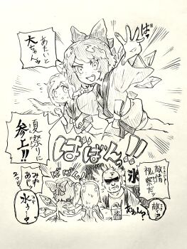 Rule 34 | 1boy, 2girls, absurdres, alternate costume, bald, bow, cirno, commentary request, commission, daiyousei, detached wings, fairy, fairy wings, fang, flying sweatdrops, food, hair bow, happi, highres, ice, ice wings, japanese clothes, long sleeves, menotama, multiple girls, open mouth, shaved ice, skeb commission, smile, speech bubble, summer festival, sweat, sweatdrop, touhou, traditional media, translation request, wide sleeves, wings