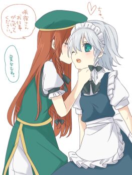 2girls apron back_bow black_bow black_bowtie blue_dress bow bowtie braid closed_eyes commentary_request dress green_hat green_skirt green_vest grey_hair hair_bow hat hong_meiling izayoi_sakuya kissing_ear long_hair maid maid_headdress multiple_girls one_eye_closed orange_hair pinafore_dress puffy_short_sleeves puffy_sleeves red_hair short_sleeves side_slit simple_background skirt sleeveless sleeveless_dress speech_bubble touhou translation_request tsuno_no_hito twin_braids very_long_hair vest waist_apron white_apron white_background white_bow yuri