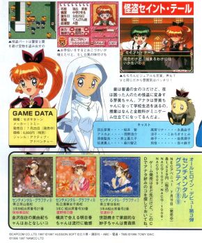 Rule 34 | 1990s (style), animage, asuka daiki, black bow, black gloves, bow, bowtie, character request, dress, game console, game screenshot inset, gloves, green hair, hair bow, hedgehog, highres, juliet sleeves, kaitou saint tail, long sleeves, magazine scan, mimori seira, official ad, official art, open mouth, orange hair, ponytail, puffy sleeves, retro artstyle, rosary, ruby (kaitou saint tail), saint tail, scan, sega saturn, third-party source, translation request, visual novel, white dress