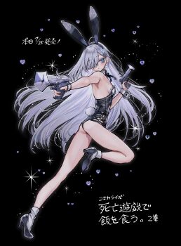 1girl animal_ear_hairband animal_ears black_background black_leotard black_shoes breasts commentary_request dual_wielding fake_animal_ears fake_tail from_side full_body gun hair_over_one_eye hairband handgun heart high_heels highres holding holding_gun holding_weapon leotard long_hair looking_at_viewer murasaki_pomeranian playboy_bunny rabbit_ear_hairband rabbit_ears rabbit_tail shibou_yuugi_de_meshi_wo_kuu. shoes simple_background small_breasts socks solo tail translation_request weapon white_hair white_socks yuuki_(shibou_yuugi)