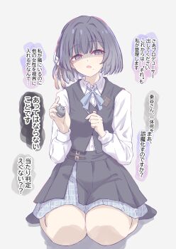 Rule 34 | 1girl, black skirt, black socks, black vest, blue ribbon, buttons, chastity cage, chastity key, commentary request, empty eyes, femdom, flower, gakuen idolmaster, grey hair, hair flower, hair ornament, hands up, hataya misuzu, highres, holding, holding key, holding unworn chastity cage, idolmaster, invisible floor, jealous, key, long sleeves, looking at viewer, medium hair, miniskirt, mole, mole under mouth, neck ribbon, no shoes, nub chastity cage, open mouth, pleated skirt, print skirt, ribbon, seiza, shaded face, shirt, sitting, skirt, small chastity cage, socks, solo, speech bubble, straight-on, talking, tassel, tassel hair ornament, tofu thunder, unmoving pattern, unworn chastity cage, vest, white background, white flower, white shirt, yandere