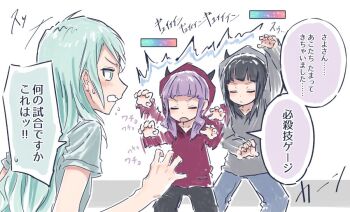 3girls afterimage bang_dream! bang_dream!_girls_band_party! black_hair black_pants blue_pants colored_speech_bubble commentary grey_hoodie hikawa_sayo hood hoodie long_hair long_sleeves multiple_girls pants purple_hair purple_hoodie shirokane_rinko shirt short_sleeves sidelocks simple_background speech_bubble translation_request udagawa_ako white_background white_shirt yukitake_(bullfalk)