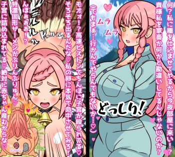 breasts cow fertilization highres large_breasts no-rin ovum pink_hair quere_vvv sex yoshida_kochou