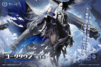 1girl azur_lane bald_eagle bird black_cape black_coat black_dress blue_eyes blue_flower bracelet cape coat commentary_request dress eagle flower flower_bracelet full_body hao_(patinnko) highres jewelry long_hair looking_at_viewer off-shoulder_coat off_shoulder official_art promotional_art rigging second-party_source torn_cape torn_clothes torn_dress translation_request white_hair yorktown_(azur_lane) yorktown_(meta)_(azur_lane)