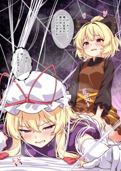 2girls bdsm blonde_hair bound clenched_teeth commentary_request commission defeat dress elbow_gloves futa_with_female futanari gloves hat hikuchi_riku kurodani_yamame long_hair mob_cap multiple_girls purple_dress purple_eyes rape restrained sex short_hair skeb_commission speech_bubble teeth touhou white_gloves yakumo_yukari