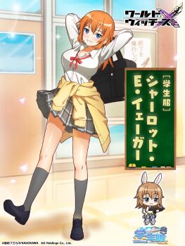 1girl animal_ears arms_behind_head artist_request bag black_shoes blue_eyes blush bow breasts chalkboard charlotte_e._yeager chibi classroom clothes_around_waist door full_body gun highres holding holding_gun holding_weapon indoors jacket jacket_around_waist large_breasts long_hair looking_at_viewer official_art orange_hair rabbit_ears rabbit_girl rabbit_tail red_bow school_bag school_uniform shirt shoes skirt smile socks solo standing strike_witches striped_clothes striped_skirt tail translation_request weapon white_shirt window world_witches_series