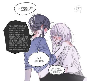 2girls black_hair black_skirt blue_shirt blush closed_mouth commentary_request highres hitozuma_kyoushi_ga_oshiego_no_joshikousei_ni_dohamari_suru_hanashi ichigohara_itsuki il_vbs39 korean_commentary korean_text medium_hair multiple_girls purple_eyes purple_hair sailor_collar school_uniform serafuku shirt skirt speech_bubble sweat teacher_and_student togawa_rin translation_request white_sailor_collar white_shirt yuri