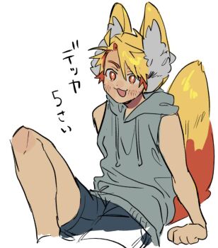1boy aged_down animal_ears blonde_hair blush fox_boy fox_ears fox_tail hanagata_kaede hood hoodie japanese_text kemono_jihen knee_up male_focus multicolored_hair open_mouth orange_eyes short_hair shorts si_wan sitting sleeveless sleeveless_hoodie solo tail two-tone_hair white_background