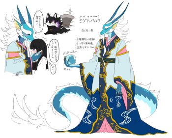 1girl 2boys beard blue_skin claws colored_skin commentary_request dragon_boy dragon_horns eastern_dragon_tail facial_hair fins fur-tipped_tail furry furry_male goatee head_fins horns japanese_clothes kimono long_beard long_hair male_focus multiple_boys multiple_views orb simple_background tiger_subaru translation_request very_long_beard whiskers white_background white_beard white_hair